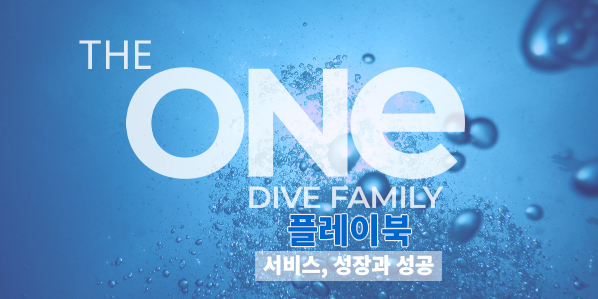 ODF Playbook Graphic Korean 42726