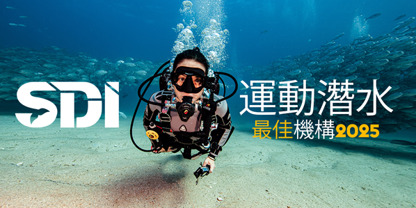 SDI Sport Diving Traditional Chinese 42726